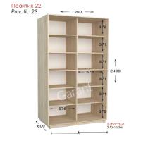 Практик 22 ШК 1200х450/600х2200/2400 Практик 22 ШК 1200х450/600х2200/2400